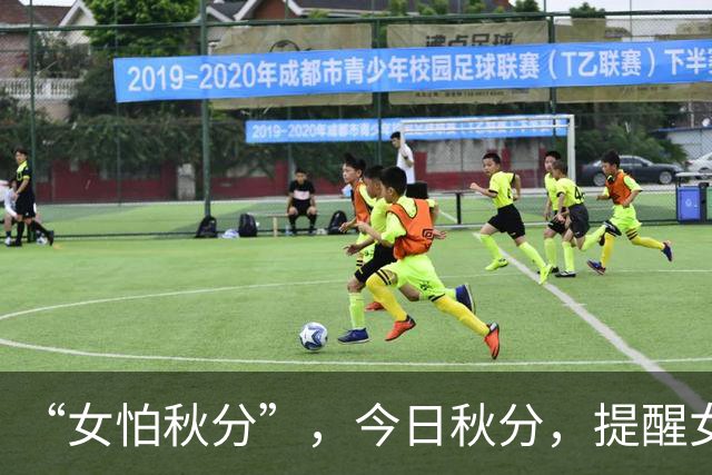 “女怕秋分”，今日秋分，提醒女人：记住4个“不”，别不当回事